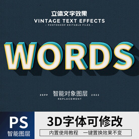 立体字 