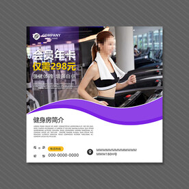 健身海报