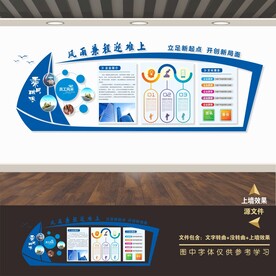 企业目标标语励志文化墙