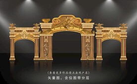 欧式拱门