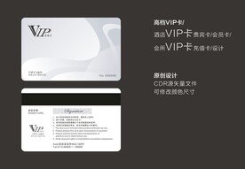 VIP卡 