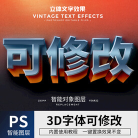 立体字 