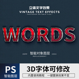 立体字