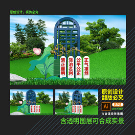 廉政雕塑