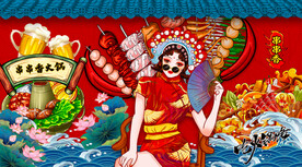 国潮烧烤炸串