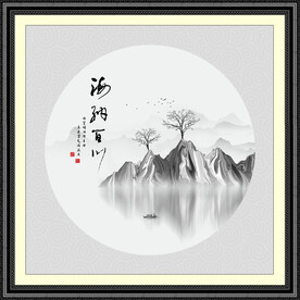 海纳百川