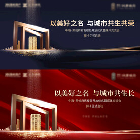 售楼处开放