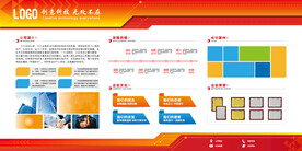 企业简介