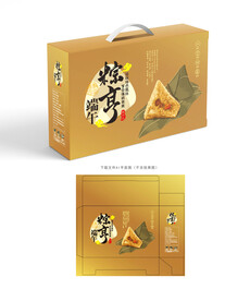 粽子包装盒 