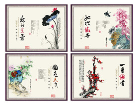 梅兰竹菊