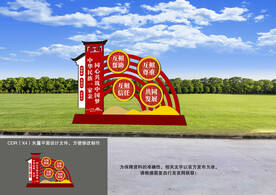 民族团结户外造型标识牌