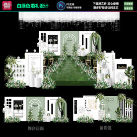 白色柱体婚礼