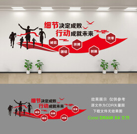 企业文化墙
