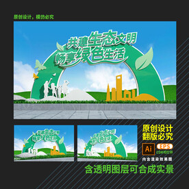 文明创建雕塑