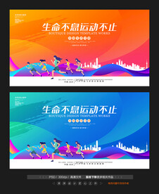 运动会