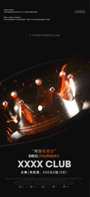 酒吧夜店海报设计