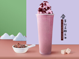 香芋红豆冰沙