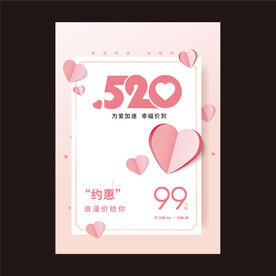 520海报