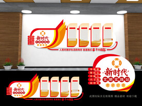 新时代文明实践站