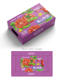高山粉茄包装