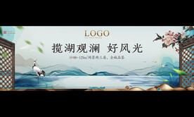 窗外 水墨户外