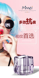 美妆朋友圈海报