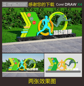 运动雕塑 