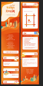 家书 枫叶 金秋 长图