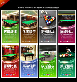 桌球