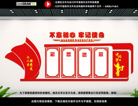 党员活动中心