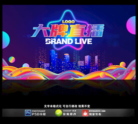 直播间背景