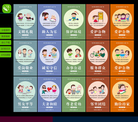 讲文明 树新风 公益广告