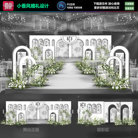 小香风婚礼