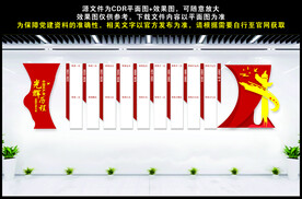 党的光辉历史