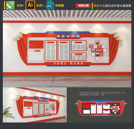 党建文化墙
