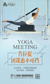 普拉提培训海报