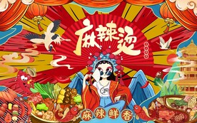 麻辣烫美食背景墙图片