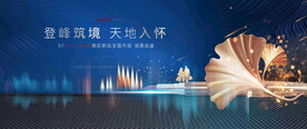 地产提报图片
