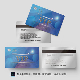 高端会员卡