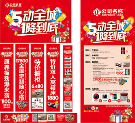 五一广告