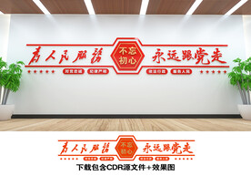为人民服务