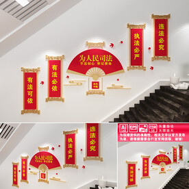 为人民司法