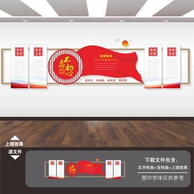 党建形象墙
