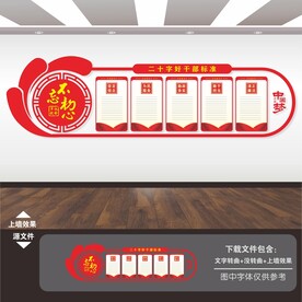 党建展板背景