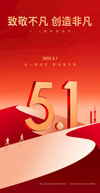 五一劳动节 51微信海报