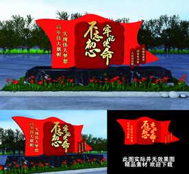 党建公园雕塑