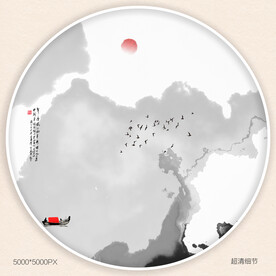 现代水墨画