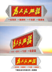为人民服务