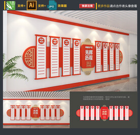 党建文化墙
