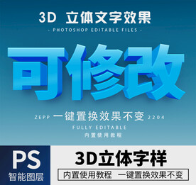 立体字